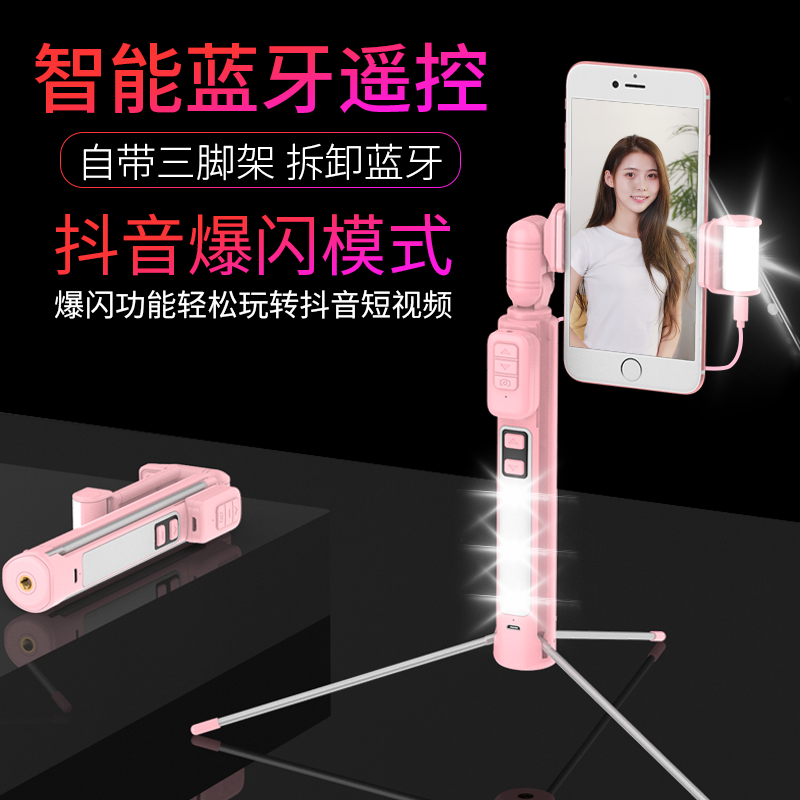 Bluetooth mobile phone selfie mini-Xiaomi Huawei p20 universal apple 8 remote control 7 with tripod supplementary light live bracket camera mirror fill light iphonix net red shaking sound portable 7