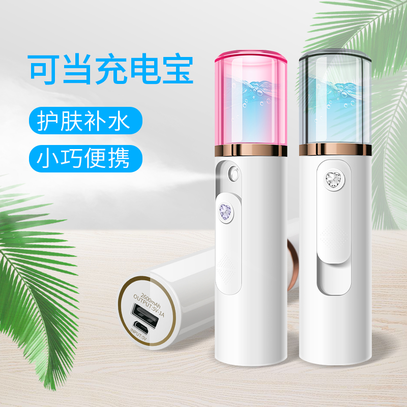 Nano spray moisturizer female portable face moisturizer facial small mini-handheld USB humidifier small rechargeable handheld beauty instrument mobile charging wireless aromatherapy car charging