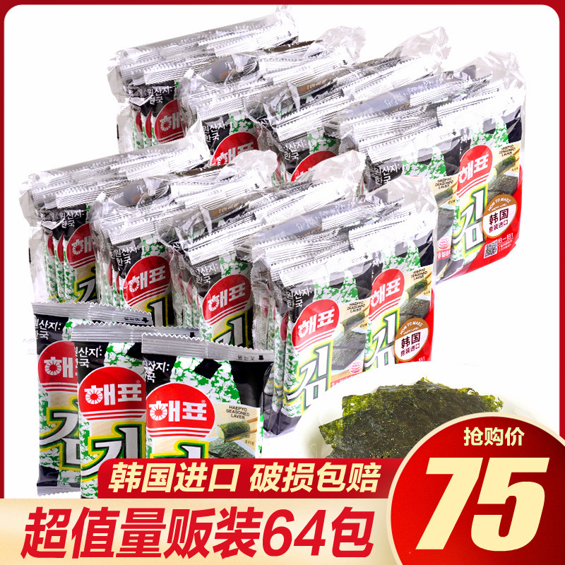 Korea imported seaweed sea brand original seaweed 2g*64 packets of children's ready-to-eat sushi rice snacks