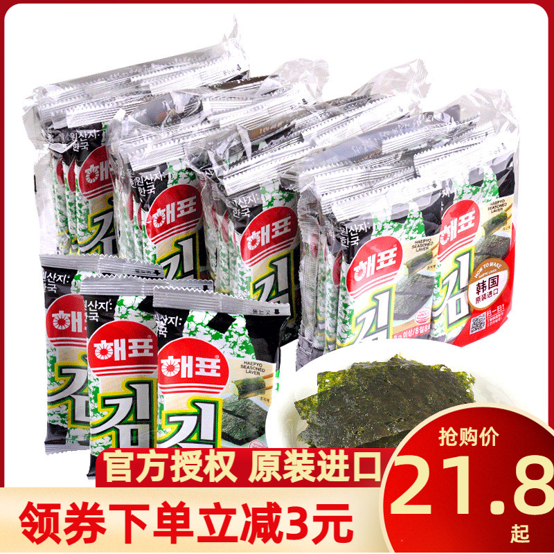 Korea imported Haipai seaweed slices 32 packs of original mustard flavor children's sushi wrapped rice instant grilled seaweed snack slices