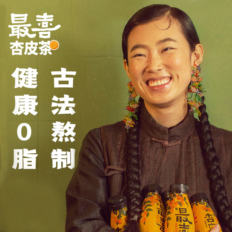 Favorite Apricot skin tea Apricot skin water Dunhuang old taste boiled juice summer drink Whole box 310ml*6 bottles