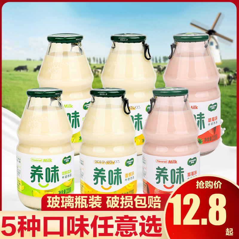 Nourishing Banana Taste Milk Drinks Strawberry Fruit Milk Children Breakfast students Lactic Acid Bacteria Yogurt Drinks 6 Bottles Whole Boxes
