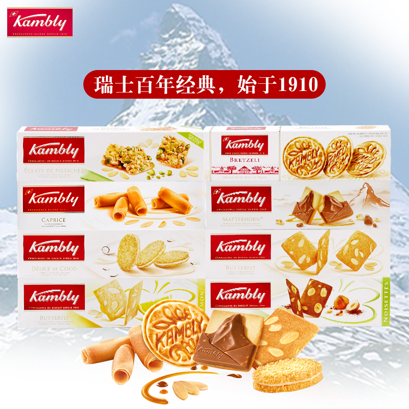 Swiss original imported Kambly gold Golden Treasure Lentil Walnut many flavors casual snacks Thin Crisp Cookie Box Dress