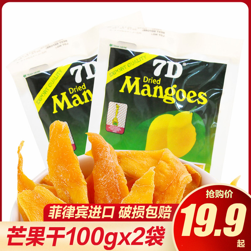 Fresh date Philippines imports 7D dried mango 100g candied fruit dried office casual zero food