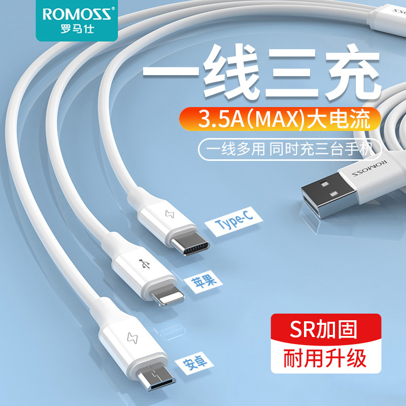 Roman Shiyi Drag more than three According to Line Three-in-One Charging Line Quick Charge Three-Head Apple Android Typec Applicable to Huawei Xiaomi Phone Vehicle Two-in-One Multi-Versatile Versatile