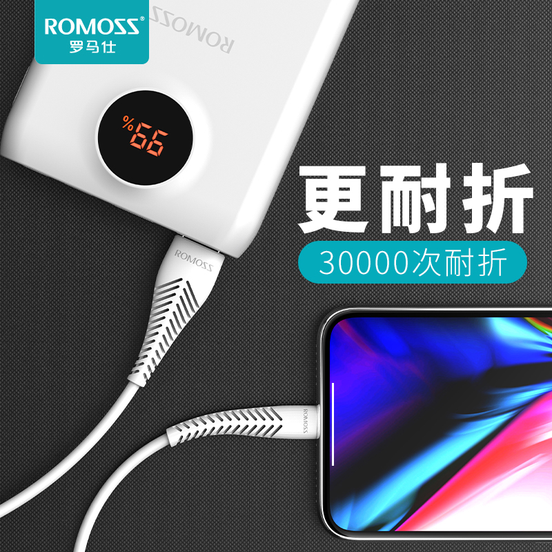 Romance Apple iPhone5 6s 7P XS Data Charging Line Fast Charging Data Line Apple Line