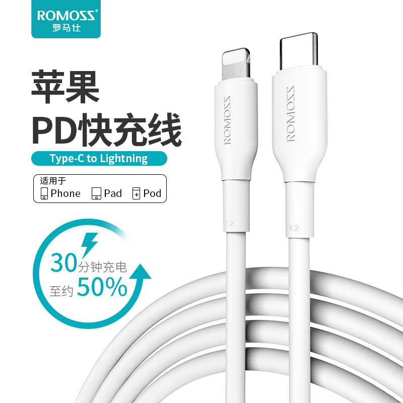 Roman ShiPD data line 20W Fast charging line applicable Apple iPhone13 mobile phone 18W Flash charging wire instrumental headgear iPad12ProMax lengthened XRTypeC