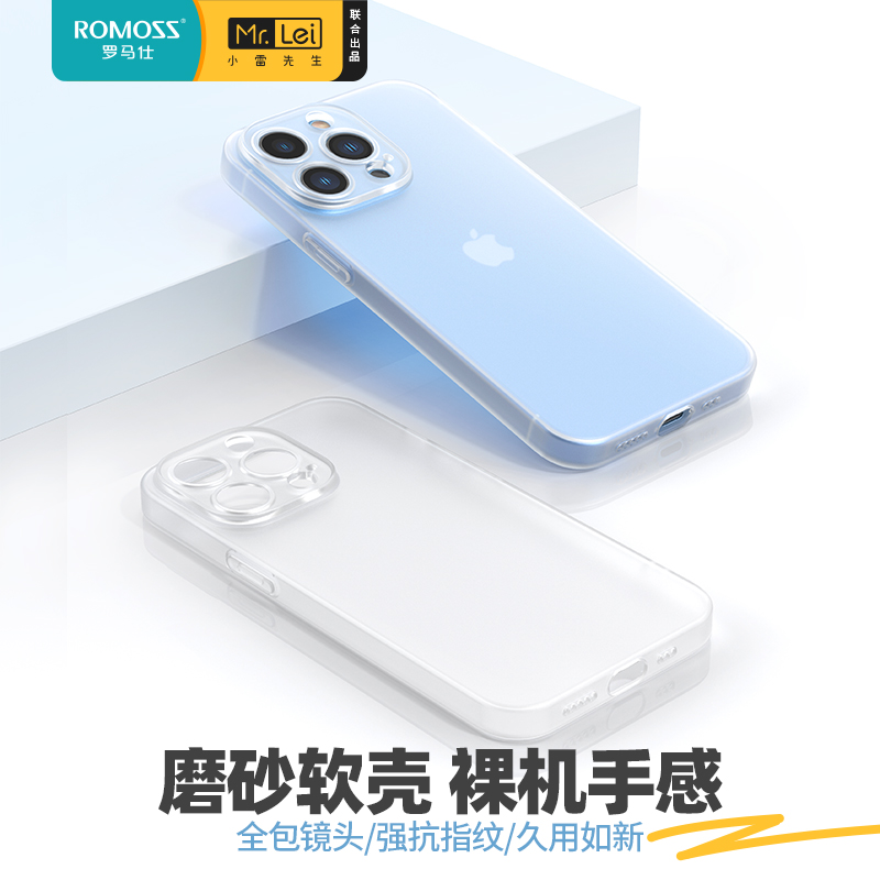 罗马仕iPhone13磨砂透明手机壳苹果12ProMax软壳男女新款防摔防滑指纹全包镜头简约个性ins风保护套