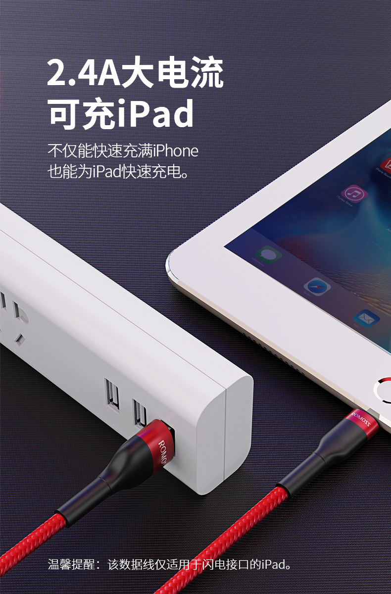 罗马仕  苹果快充数据线 1米 图3