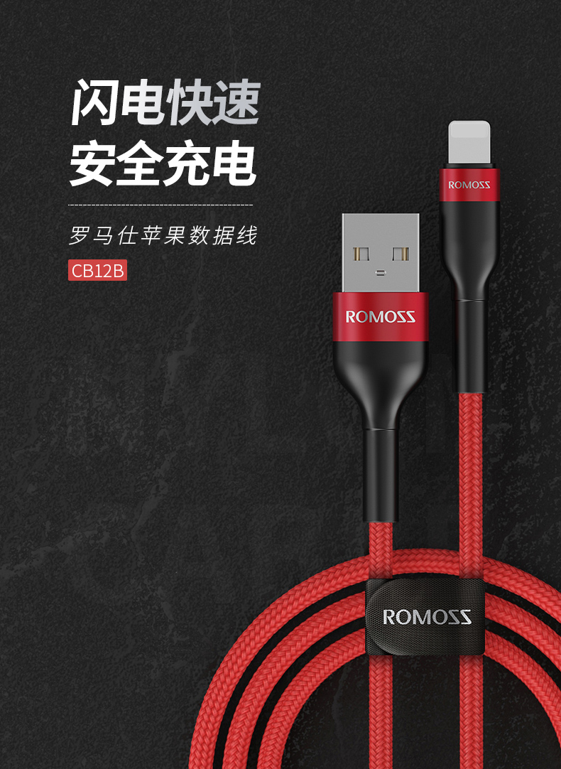罗马仕  苹果快充数据线 1米 图1