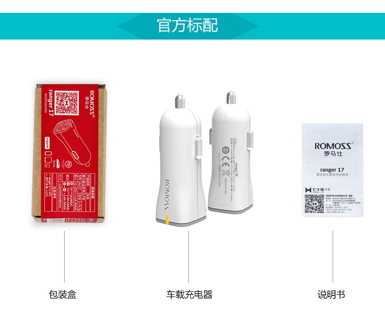 chargeur ROMOSS 3.4A, 3A - Ref 1302130 Image 15