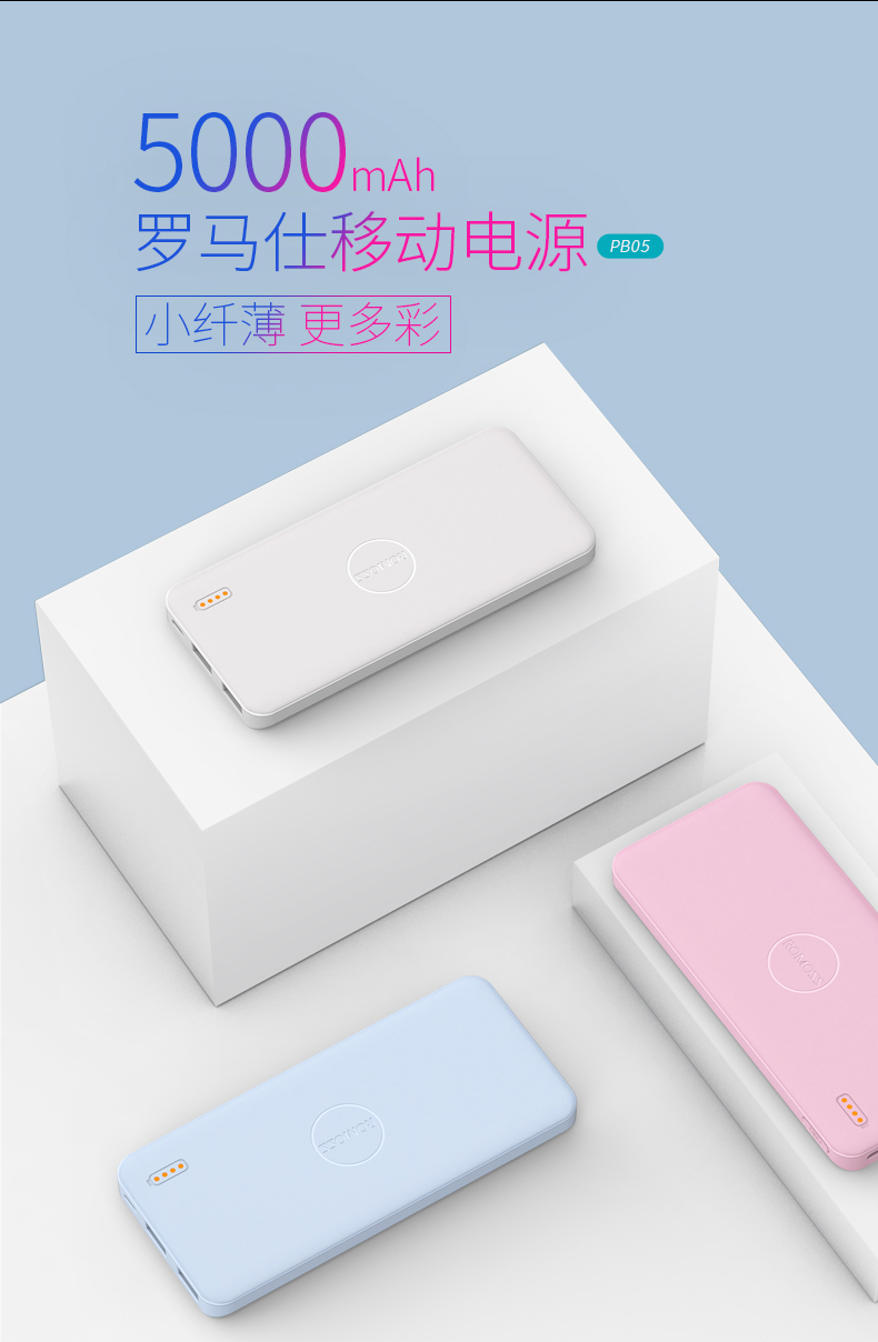 ROMOSS Rome Shi ánh sáng điện thoại di động polymer điện thoại di động phổ nhỏ gọn di động sạc mini kho báu