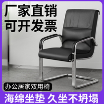 Chair back staff computer chair conference chair office chair bow-shaped guest swivel chair chess and card room chair mahjong chair