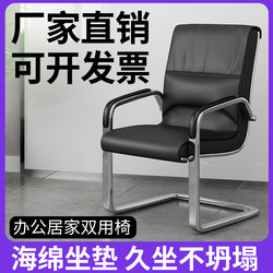 Chair with Backrest, Staff Computer Chair, Conference Chair, Office Chair, Bow-Shaped Reception Swivel Chair, Chess and Card Room Chair, Mahjong Chair