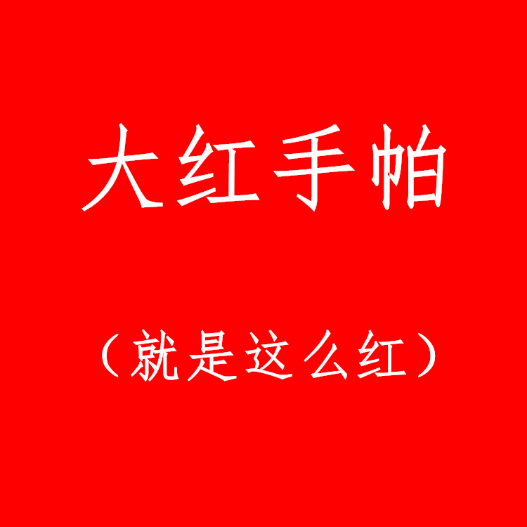 10 strips of great red handkerchief pure cotton vegetarian color handkerchief Wedding Bag Delight sugar All cotton small square towels