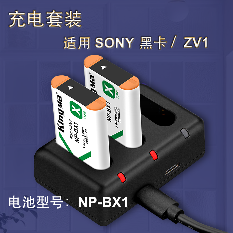 NP-BX1 Battery Sony Black Card RX100M7 M6 M5 M4 CX240E RX1R AS50 HX90 ZV1