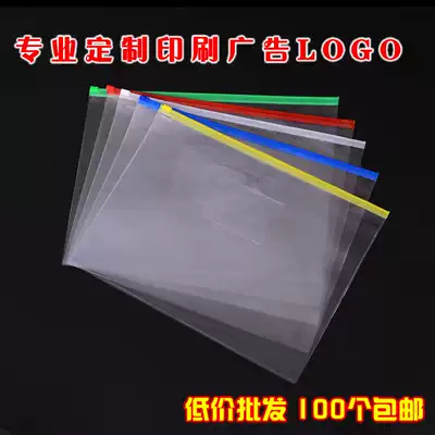 100 wholesale A4 A5 A6 transparent zipper file bag PVC waterproof pull edge information bag custom printing