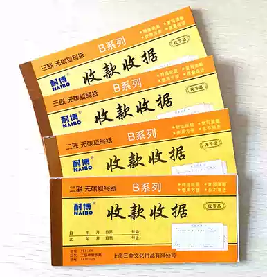 Full office financial supplies 54K two carbonless carbon paper receipt retail wholesale