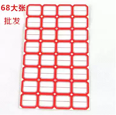 Full Self-adhesive label paper Self-adhesive Self-adhesive Small label Paper Label Sticker Label Book classification