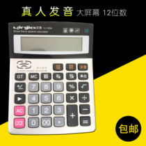 Single Office Business Supplies Electronic Calculator Real pronunciation 12 Big display screen Calculator