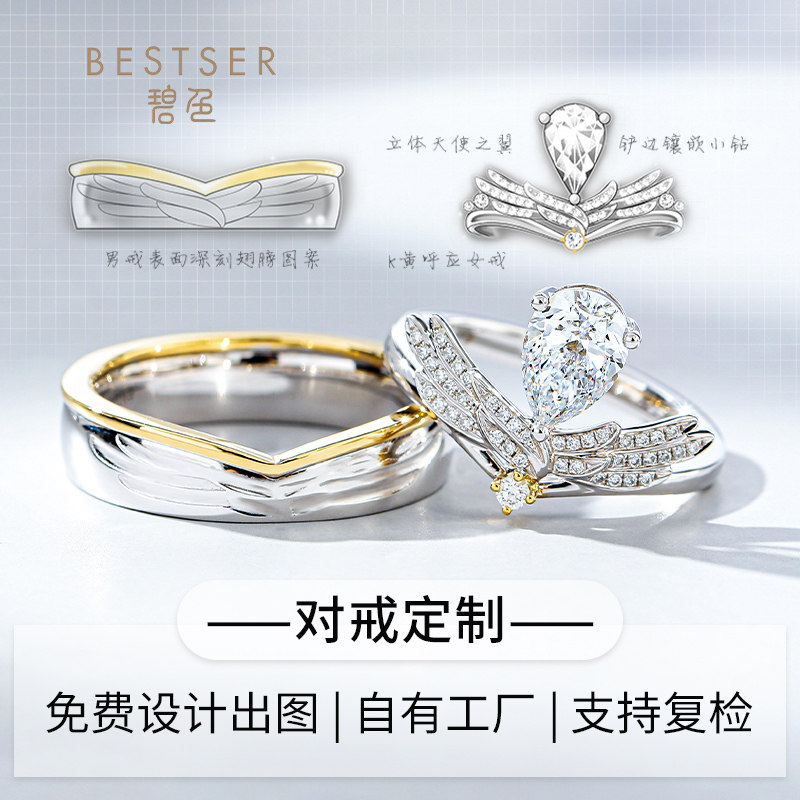 Beachers Bestser Diamond lovers to ring with custom 18K gold platinum One carat ring for marriage courting wedding ring