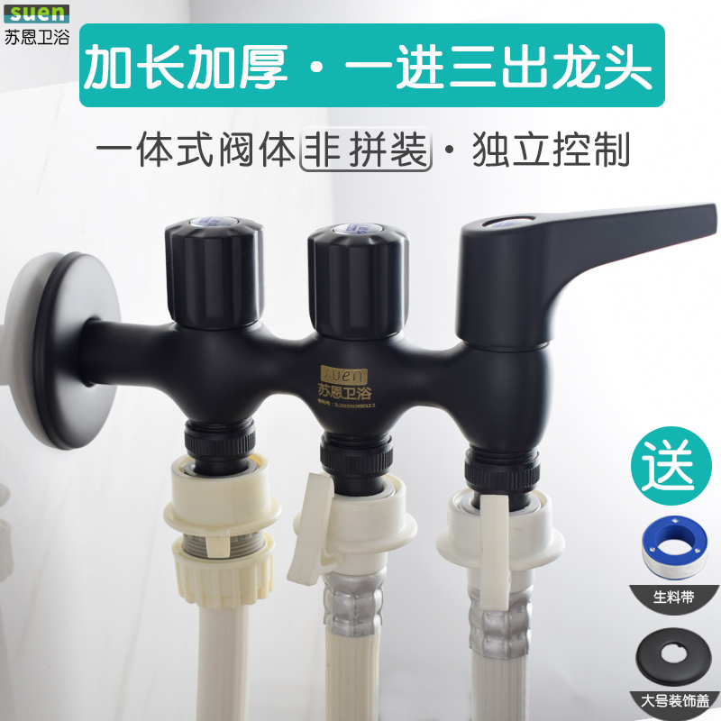 Su En Black Extended and Thickened One-In-Three-Out Washing Machine Faucet Multi-Purpose Single Cold Brass Faucet One-To-Three