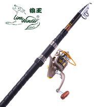 Wolf King Swiss Sea Pole Set Special Fishing Rod 2 12 73 6 m Carbon long throw pole fishing gear