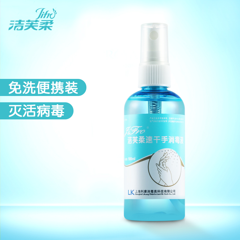 Geffron 75 % alcohol wash - free hand - washing 100ML wash - free hand - liquid children portable hands - hands