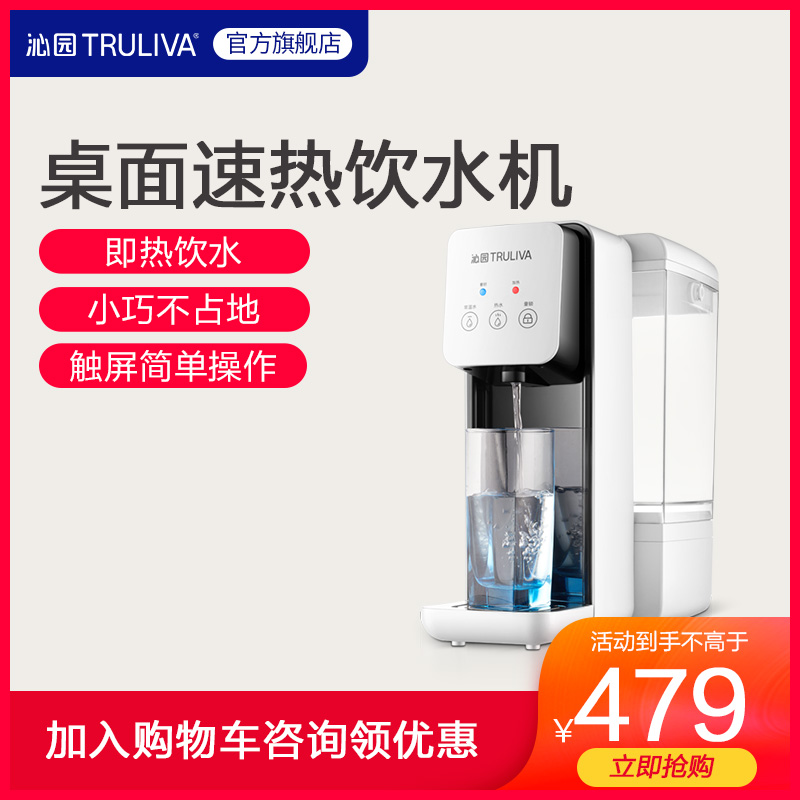 Qinyuan Desktop Drinking Fountain Small Speed Hot Desktop Water Chiller Is Exempt From Installing Home Dorm Drinking Water Bar 1313
