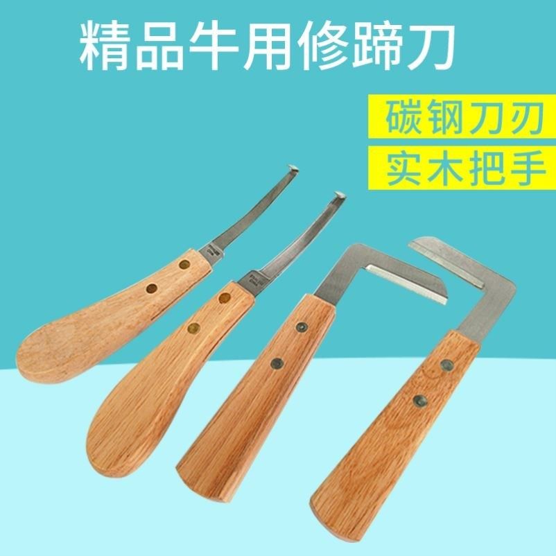 Repair Bull Hooch Special Tool of Hooded Knife Bull's Horseshoe Knife Repair of the Bull Hooves with a special tool to cut the hooves-Taobao