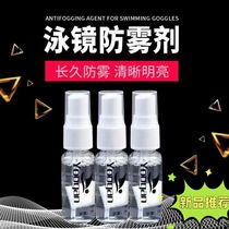 High-efficiency defogger for myopia glasses professional swimming goggles anti-fogging agent glasses lenses anti-fogging spray commonly used swimming products