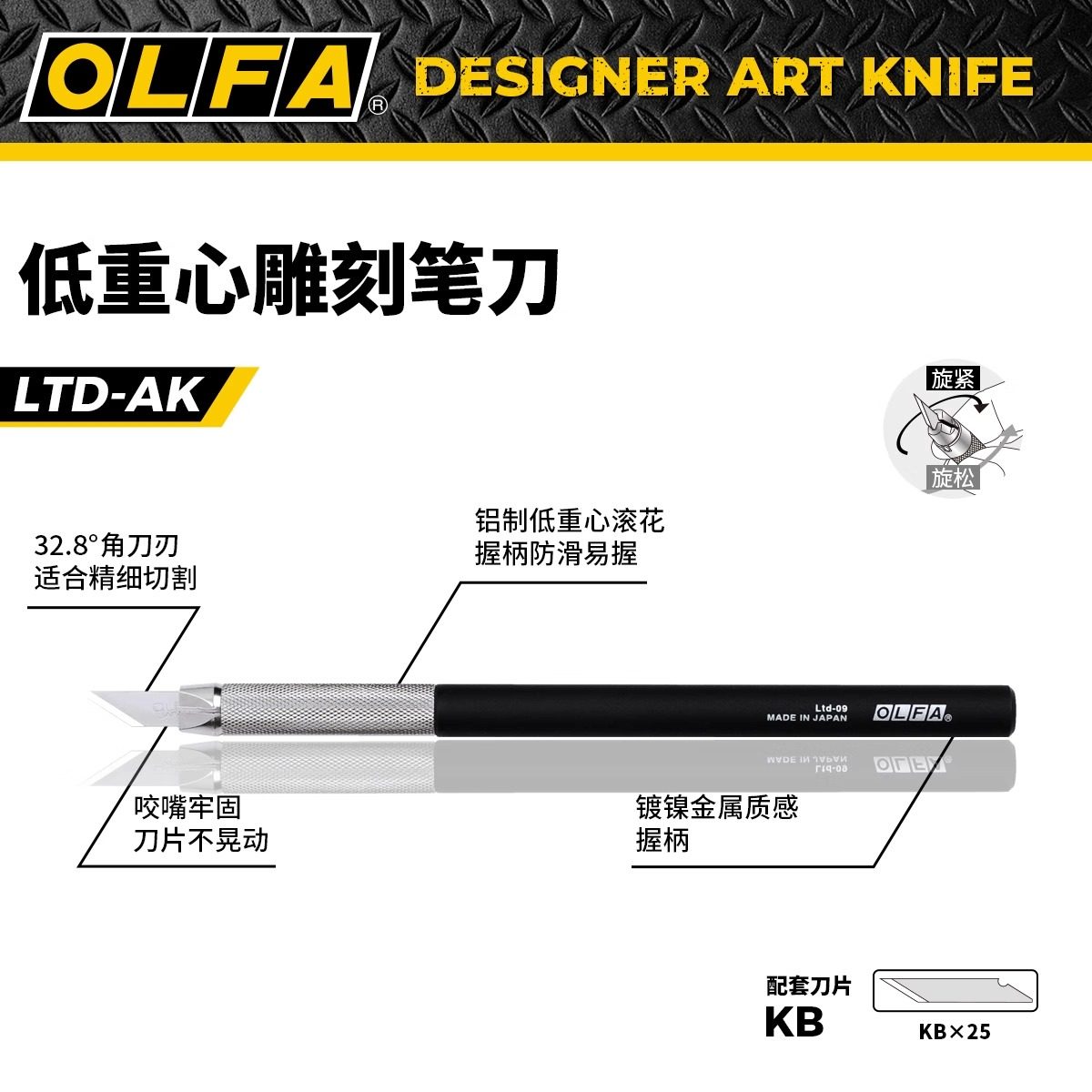 正品日本OLFA刻刀刀片KB笔刀替刃25片锐角适用AK-1小黄小黑笔刀,创意手工达人的必备神器!-刀片-淘宝百科网