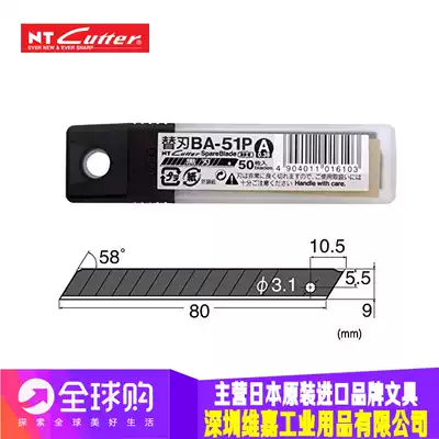 Japan imported NT BA-51P small wallpaper wallpaper wallpaper special art blade 50 pieces Black Blade