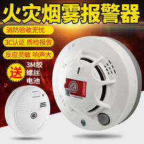  Shenzhen 3C smoke and fog alarm rental house gas independent smoke detector fire smoke sensor alarm