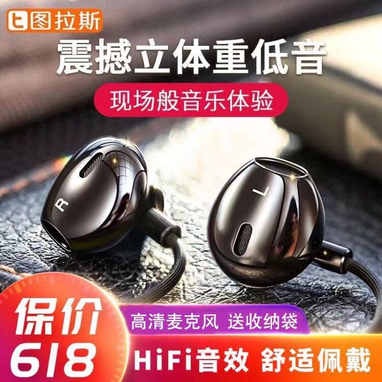 Tulas cable headphones round-hole-in-ear round-head game Music earmuse suitable for Apple's Huawei Xiaomi OV-Taobao