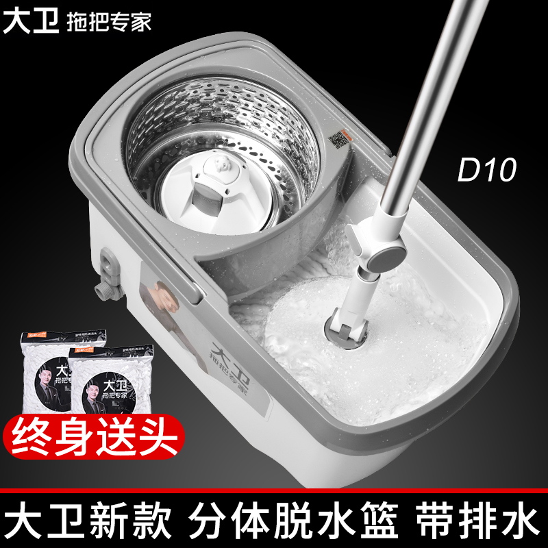 David Rotating Mop Bucket with Automatic Hand-Pressing Rod 2026 New Model for Home Use, Lazy Mop for Easy Cleaning