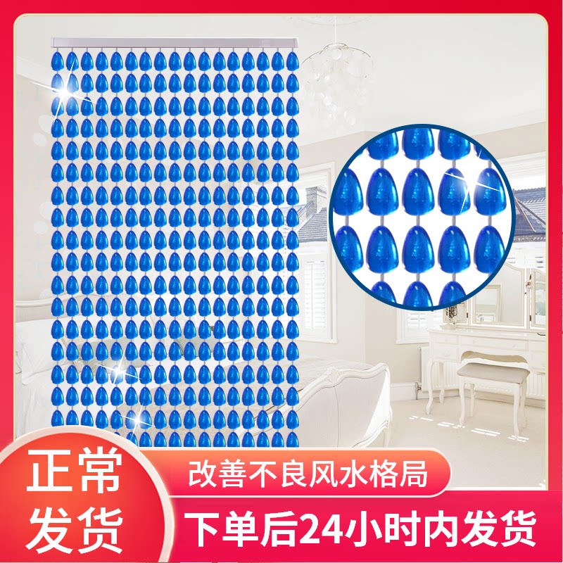 Summer new net red bead curtain door curtain home living room partition bedroom kitchen decoration anti-mosquito plastic curtain encryption