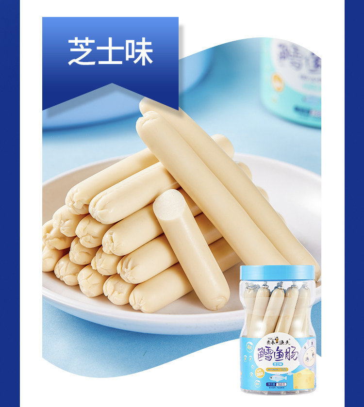 【中国直邮】 炎亭渔夫 鳕鱼肠 玉米味 1罐