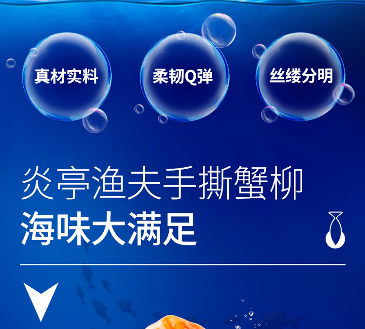 【中国直邮】 炎亭渔夫 手撕蟹柳 香辣味 270g