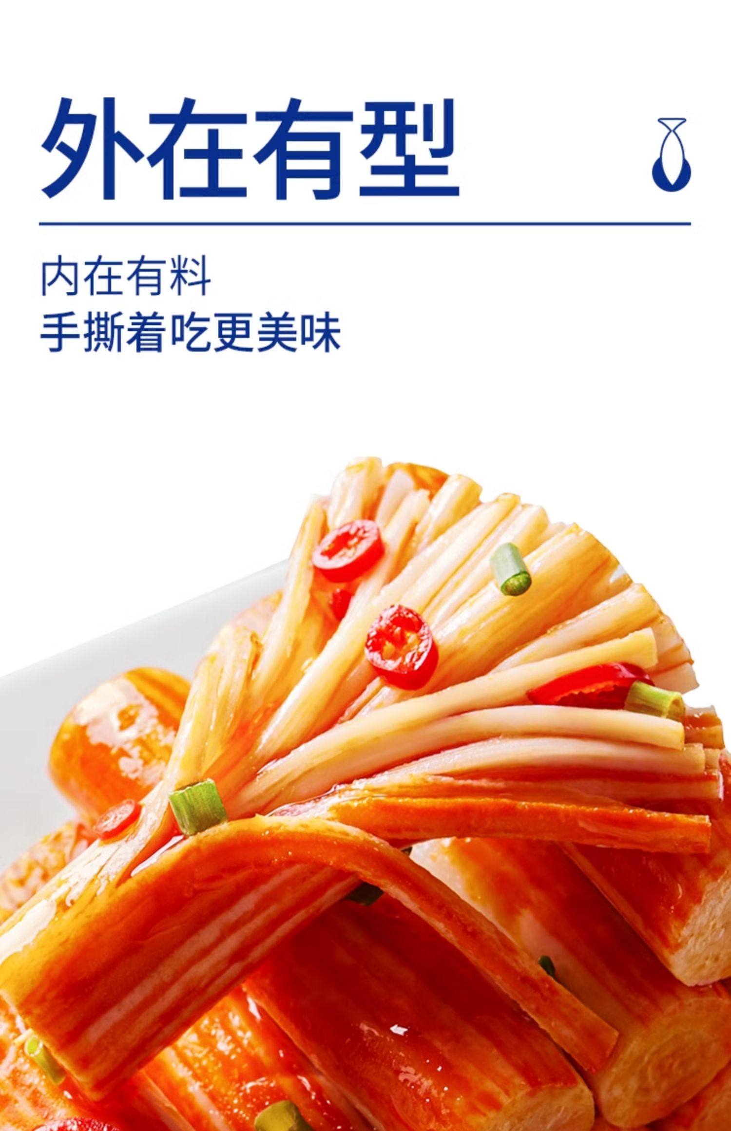 【中国直邮】 炎亭渔夫 手撕蟹柳 香辣味 270g