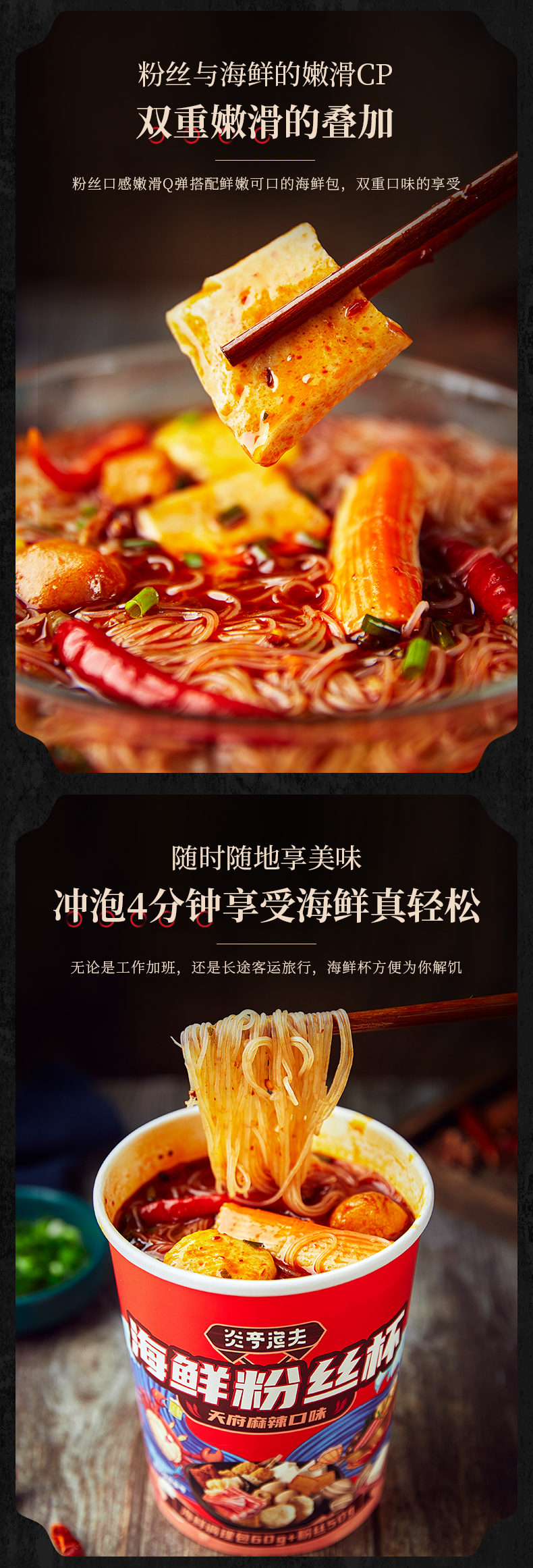 炎亭渔夫 海鲜粉丝杯*3杯 图5