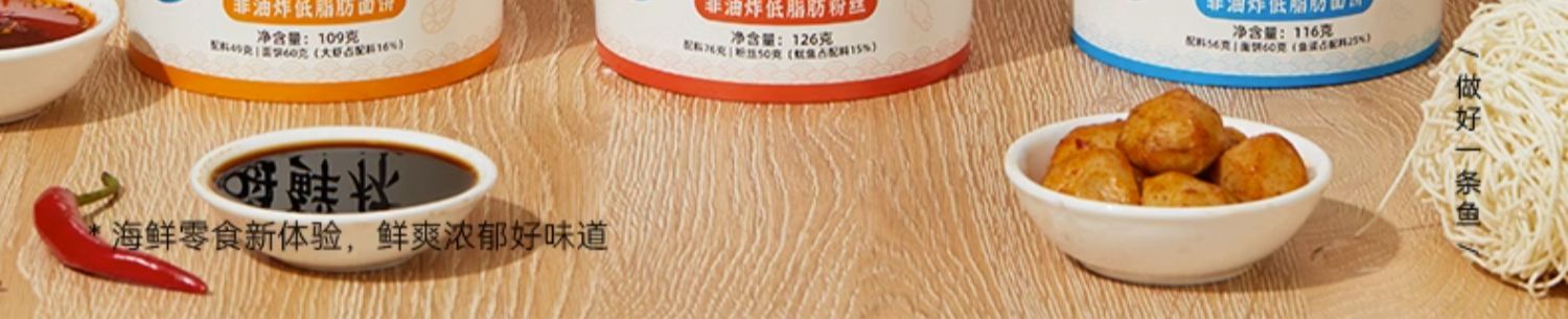 炎亭渔夫 速食海鲜米粉 124g*6杯 天猫优惠券折后￥24.9包邮（￥49.9-25）6味可选