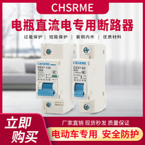 () Battery car electric vehicle battery DC special switch 48V60V72V96V