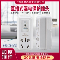 Shanghai Delixi Switch Co. Ltd. Leakage protection plug in-line 10A16A air-conditioning water heater refrigerator