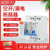 Shanghai people 1p N empty open leakage protector switch DZ30 double in and out switch DPN switch
