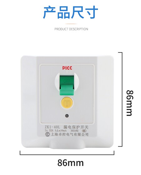 Exposed genuine Zhuokong leakage protection switch 32A40A air conditioning water heater type 86 high power dedicated 220V home