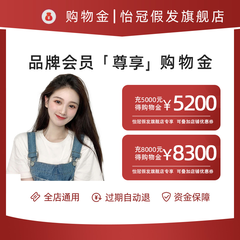 Yiguan wig flagship store VIP exclusive wig shopping gold - universal