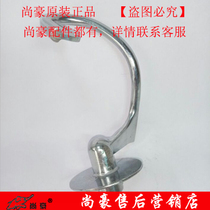 Shanghao HA-3472 3478 3482 and noodle machine fresh milk beater 5 7L mixing and noodle hook accessories