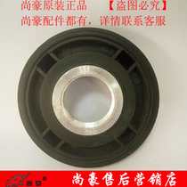 Shanghao HA-998 990 Sand Ice Machine Soymilk Machine Mixer Fixed Plate Accessories