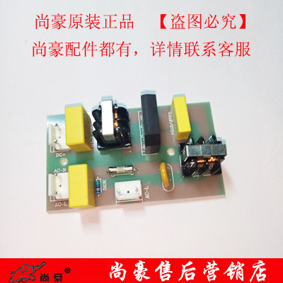 Shanghao HA-3166 3177 3199 slow juicer motherboard circuit board motherboard accessories - Taobao